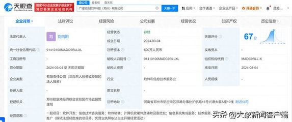 吉利布局鄭州成立數字科技公司，拓展計算機軟硬件批發業務