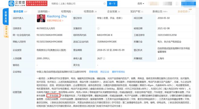 特斯拉關(guān)聯(lián)公司入局國內(nèi)二手車市場，新增業(yè)務(wù)布局引發(fā)行業(yè)關(guān)注