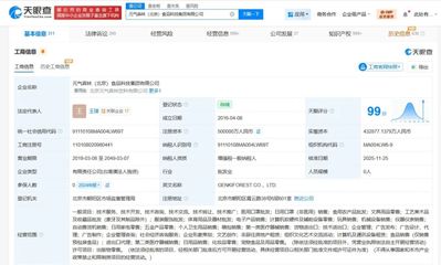 注冊資本飆升15.5%，元氣森林跨界計算機軟硬件批發意欲何為？