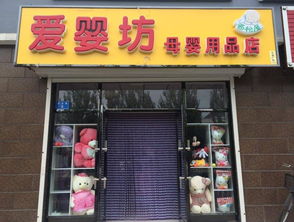 愛嬰坊母嬰用品公司 專業品質，為母嬰健康保駕護航
