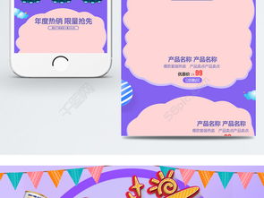 淘寶電商卡通嬰兒成長用品促銷手機端模板免費下載（PSD格式，640像素，編號28266877）