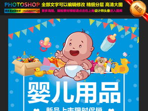 溫馨呵護，惠動全城——[您的店名]母嬰用品超值促銷