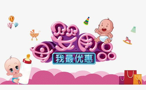 電商母嬰用品銷售分析報告