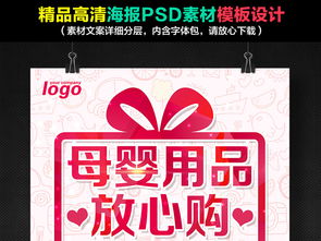 「萌寶狂歡季」—— 全場母嬰用品限時特惠，愛寶就趁現在！